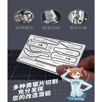 U-Star优速达UA-80013/80017/80102/80107手持式模型蚀刻手锯片