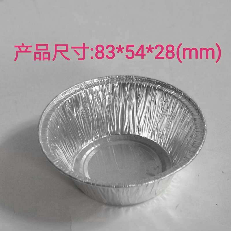 锡纸杯Y5铝箔卷边圆杯蛋挞锡纸杯蛋糕烘焙烧烤模具5000加厚烤盘