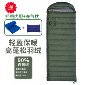 羽绒睡袋轻量化成人户外露营信封加厚防寒鸭绒鹅绒保暖防寒冬季