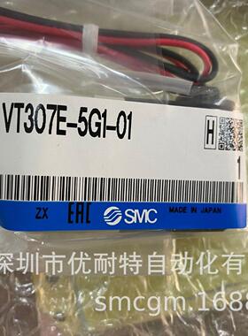 SMC直动式电磁阀VT307E-5G1-01 VT307-5G1-01 VT307K-5G1-01 原装