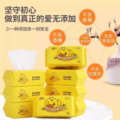 适用手口专用不刺激柔软户外0添加湿巾纯棉温和擦手抽取手口清洁