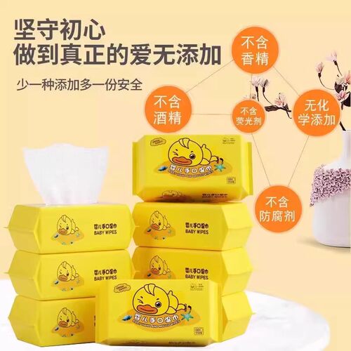 适用手口专用不刺激柔软户外0添加湿巾纯棉温和擦手抽取手口清洁