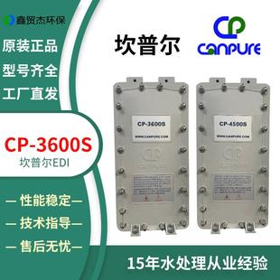 坎普尔CanpureEDI模块CP3600S一级电除盐设备高纯度