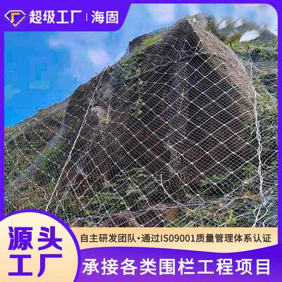 主动被动边坡防护网高速公路防落石柔性护坡网绞索柔性护坡防护网