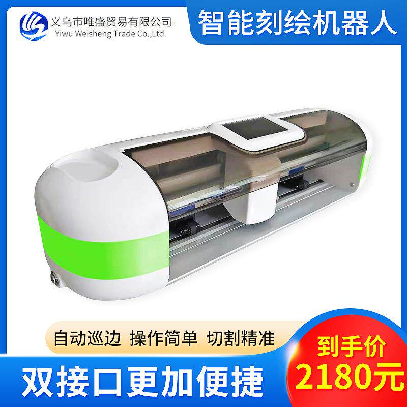 供应小型雕刻机智能刻绘机器人字膜广告用刻字机巡边机现货