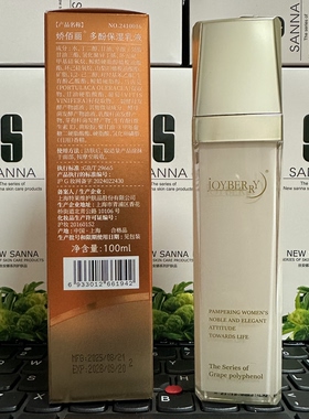 特莱维正品娇佰丽多酚保湿乳液升级版 乳液颜色已升级为:乳白色