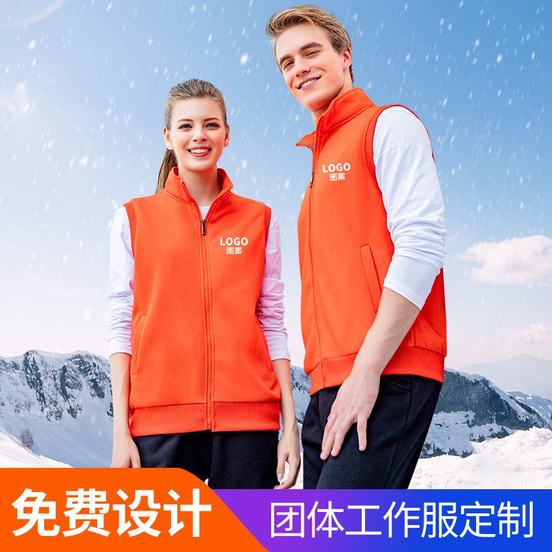 马甲定制工作服志愿者公益活动商场超市员工服加绒秋冬季马夹工装