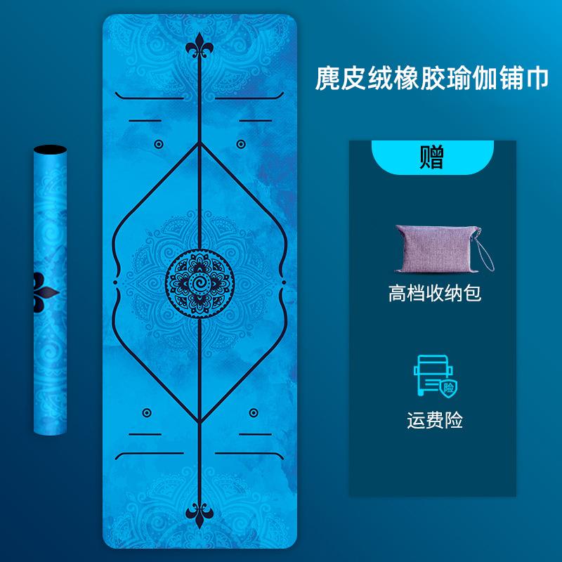 麂皮绒橡胶瑜珈垫铺巾专业防滑吸汗可F折叠可携式薄款女初学者瑜