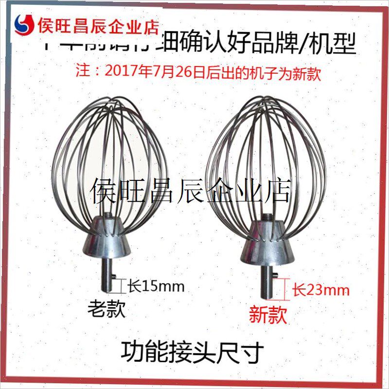 .厨师机配件打蛋球和面机商用搅拌L拍和面勾不锈钢打蛋桶包