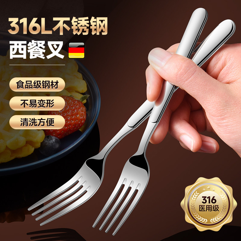 水果叉316不锈钢叉o子餐具家用吃饭大人吃面义大利面餐叉西餐牛排