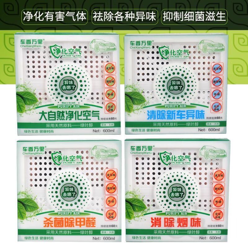 玛希恩净味炭膏固体香膏汽车除异味竹炭车载去甲醛空气清新剂大自