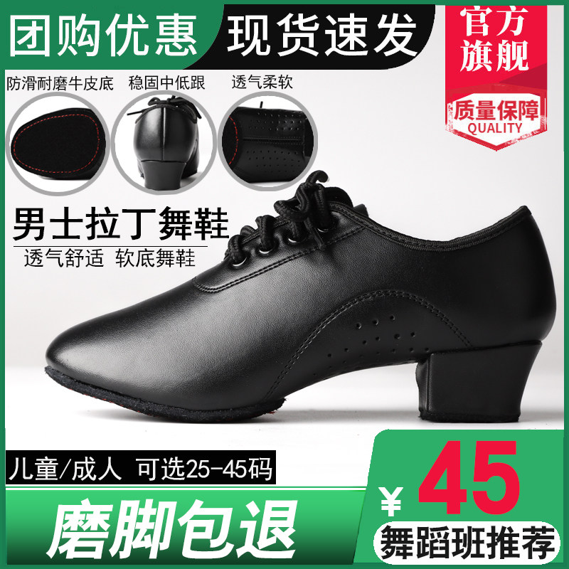 男士拉丁舞鞋g儿童专业跳舞鞋男童软底男女舞蹈鞋男孩拉丁鞋四季