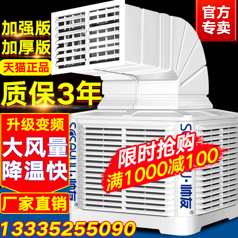 冷风机工业水冷大功率冷气扇空调网吧养殖工厂房商用大型制冷风扇