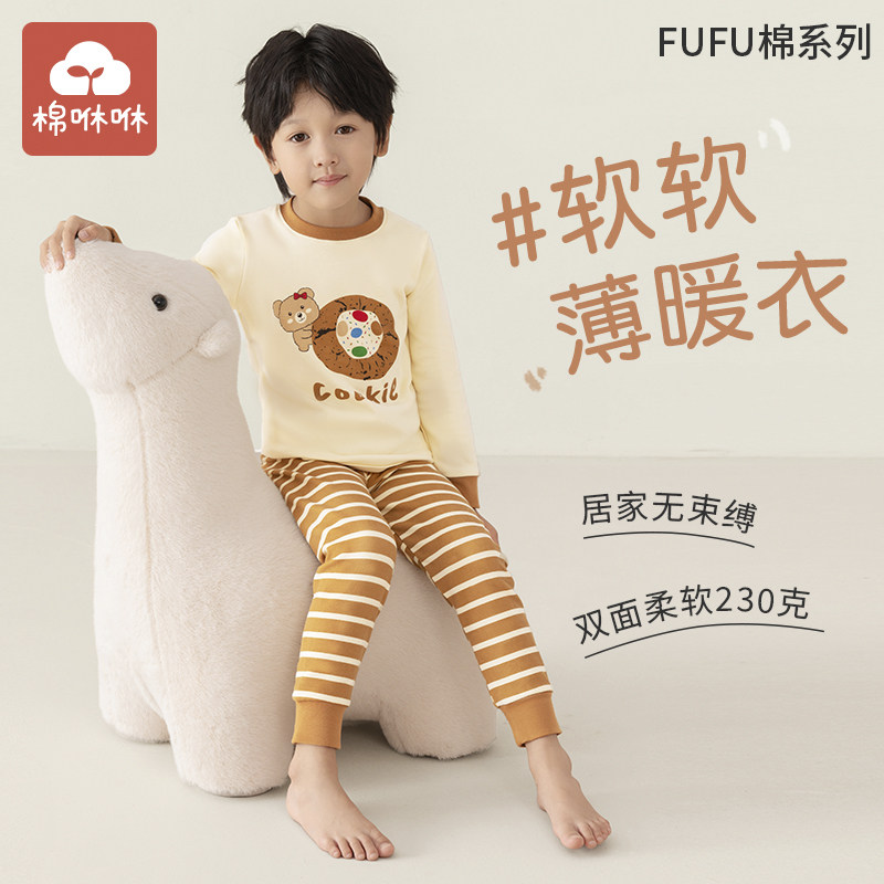 儿童秋衣卫生裤秋冬男童发热衣裤全棉家居服打底棉毛衫秋款