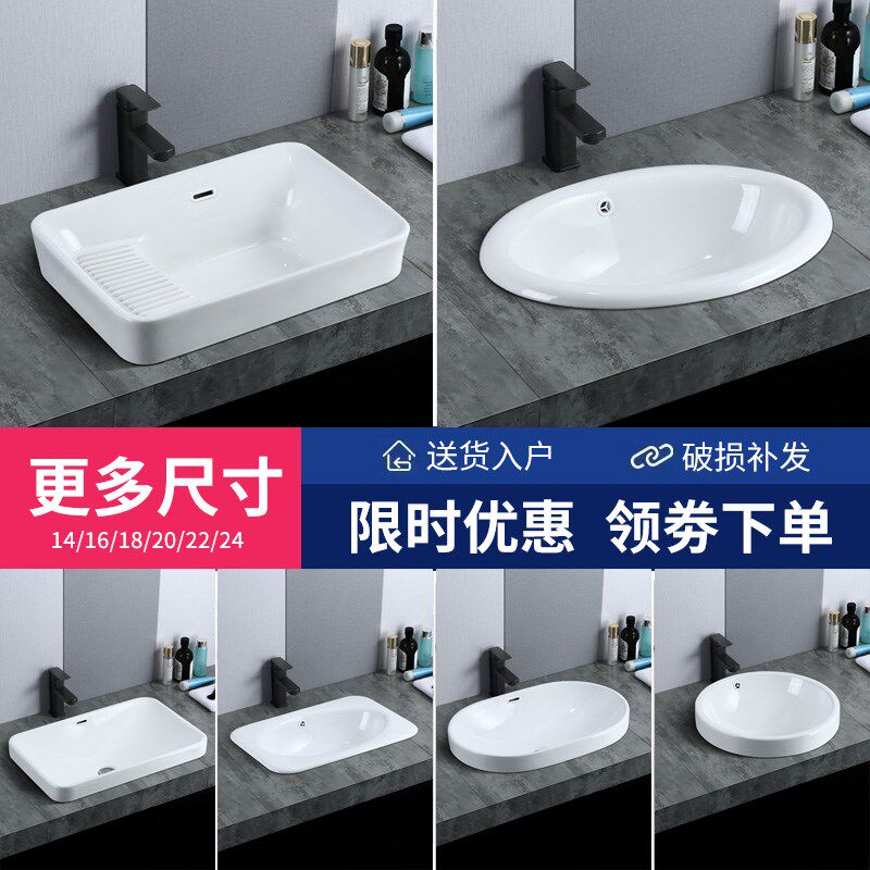 台中盆半嵌入式洗手盆家用陶瓷洗B脸盆方形台上盆椭圆形阳台洗漱