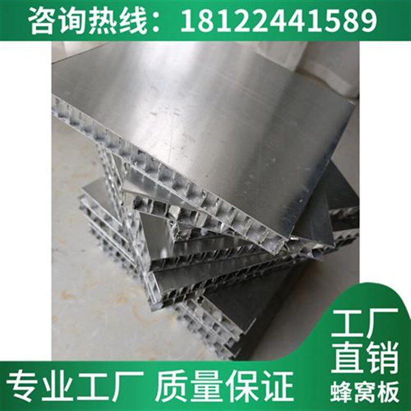 铝蜂窝整板天花集成吊顶铝扣板集B成吊顶无胶蜂窝大板可整张可零