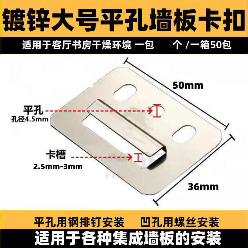 新品集成墙板卡扣竹木纤维墙面吊顶护墙板扣板卡子快装固定卡件