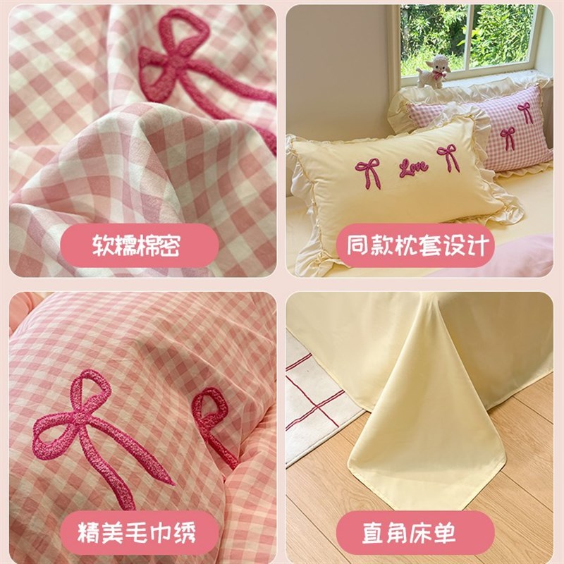 公主风花边水洗棉床上四件套少女心粉色否全棉被套床单三件套