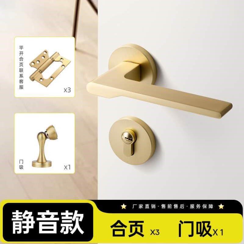 房间分体木门磁吸门把手室内简约家用房门金色锁现代卧室静音门锁