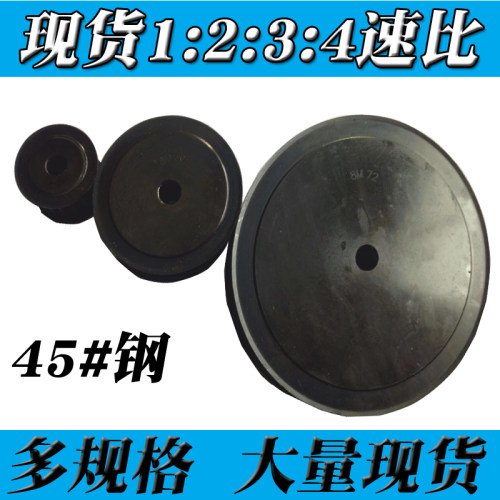 同步轮8M现货5M速比套装19.21.15.30.60.90.24.48.72.100齿25带轮
