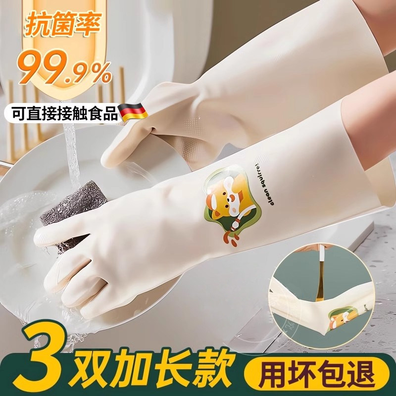 丁腈手套洗碗家务厨房耐用一体植绒加绒厚加长洗菜刷锅食品清洁级