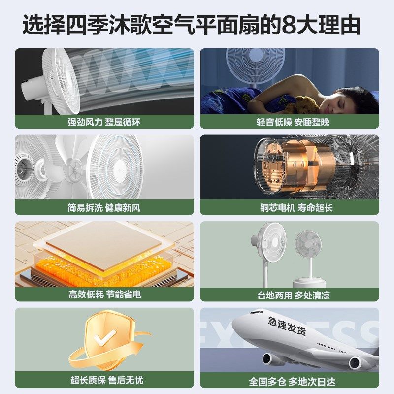电风扇家用静音2024新款落地扇台式超制冷空调宿舍大风力可拆电扇