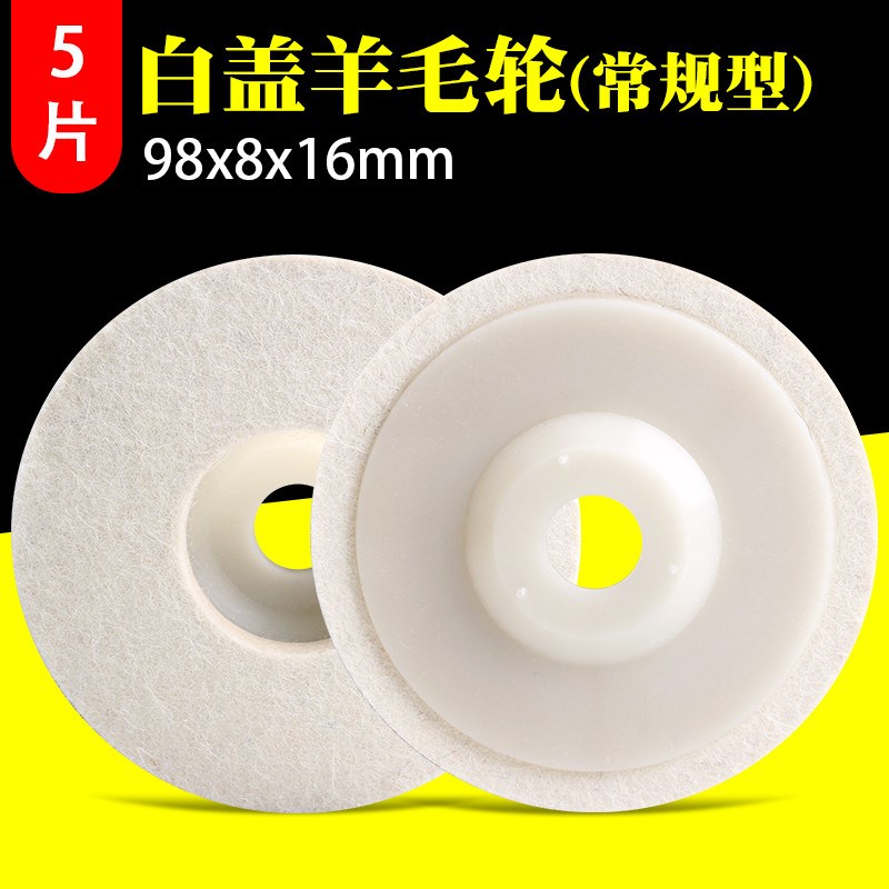 新款木头打磨片木工片抛光手砂轮打蜡海绵盘红木家具角磨机抛光轮