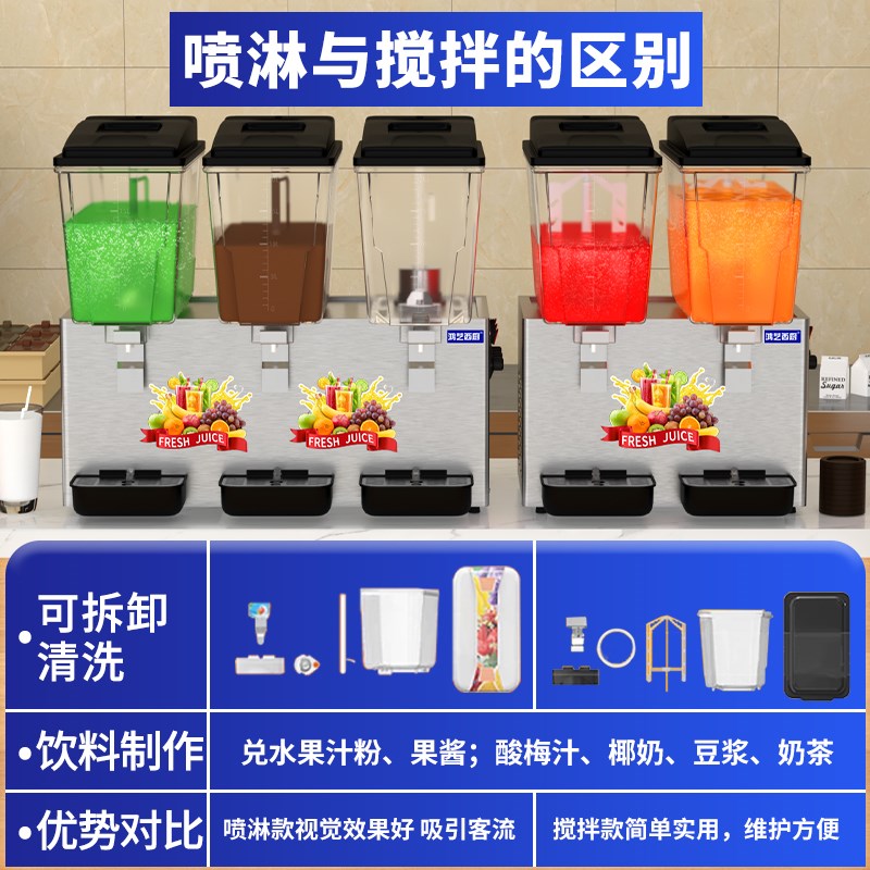 自助饮料机商用冷热冷饮机酸梅汤制冷果汁机全自动摆摊机器双缸温