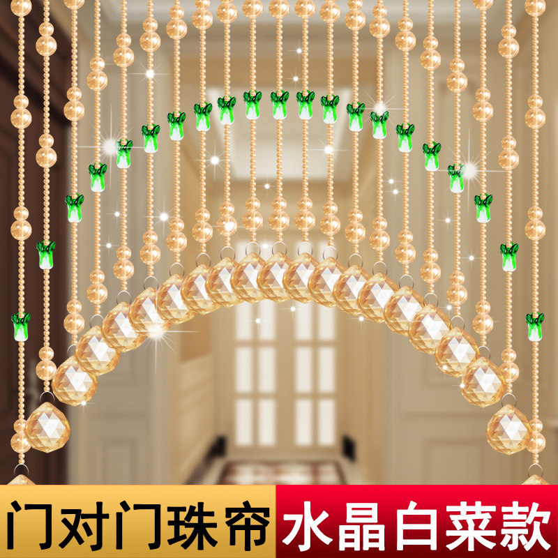水晶葫芦白菜珠帘厕所门帘隔断玄关卧室客厅免打孔厨房Z阳台挂帘
