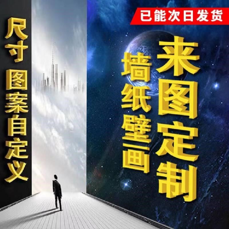 新款墙纸定制来图订制自定义尺寸图案画布背景墙装饰画自粘墙布定