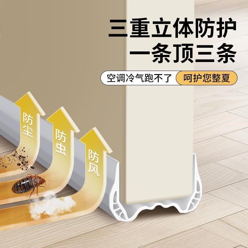 入户门底密封条大门缝隙防风挡风胶条贴防尘防虫房间隔音神器