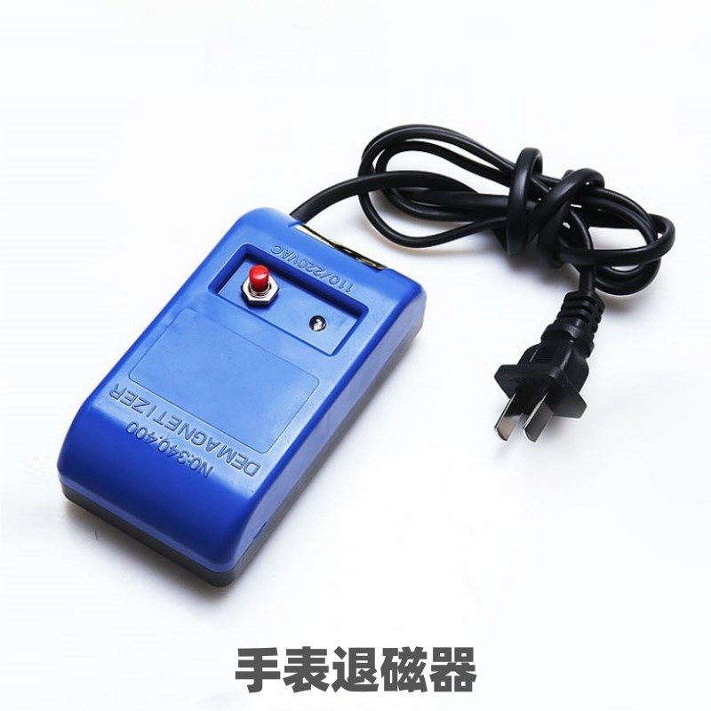 修表工具退磁器机械手表消磁器专用去H磁器校表调节仪维修保养工图片