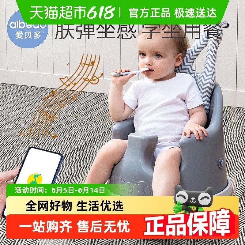 爱贝多婴幼儿多功能餐H椅护脊宝宝吃饭餐桌