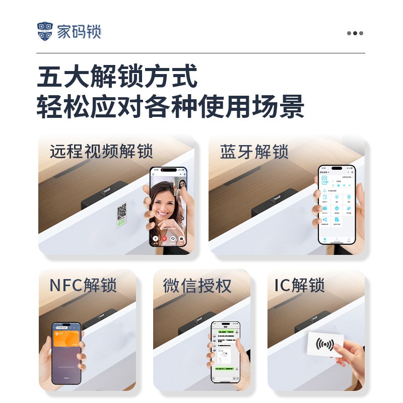 抽屉锁免打孔柜子暗装双开柜门锁感应储物柜安全锁智能自装柜桶开