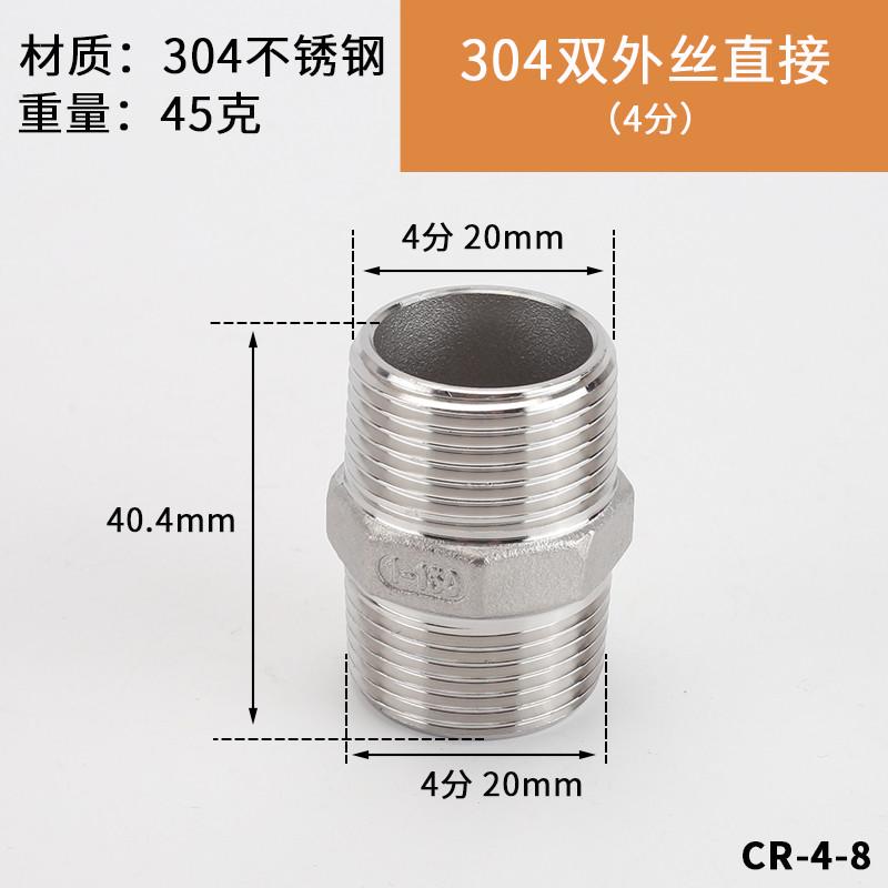 4分转6分1寸304不锈钢内外丝直接对丝双内丝管接头补芯古水管新款