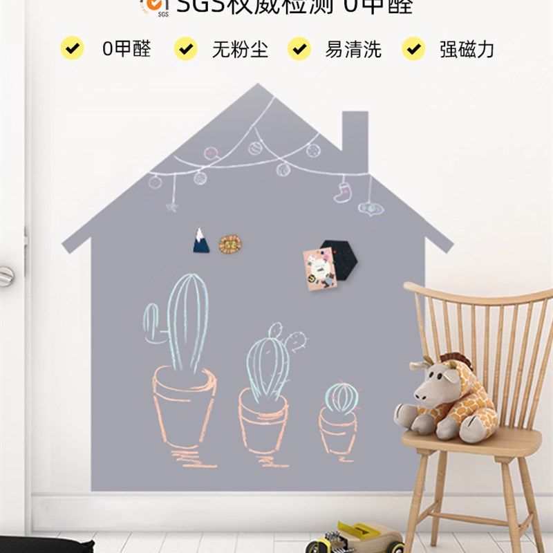 磁性黑板墙面贴纸壁儿童涂鸦家用可移除力卧室软装饰书房子间布置