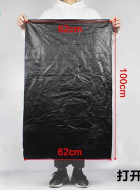 0J0大号60L垃圾袋大码平口加厚黑色塑料袋80*100其
