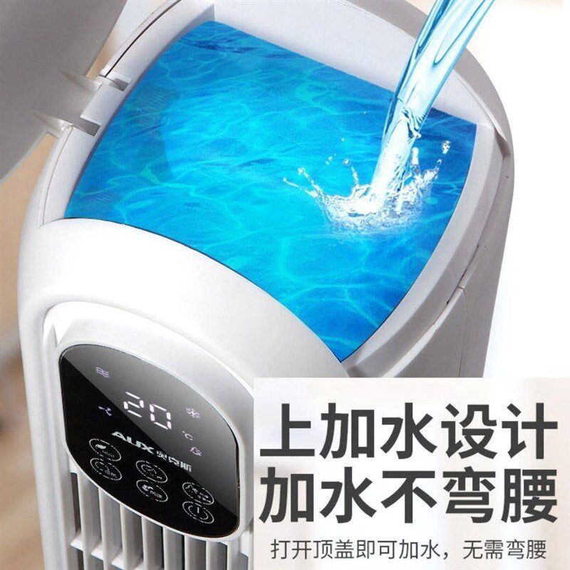 水冷塔扇家用制冷加水单冷塔式风扇宿舍小型客厅冷风机空调