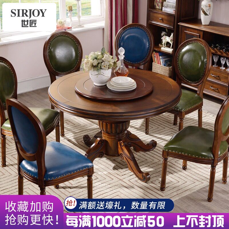 餐厅家具餐台美式乡村实木餐桌椅组合圆J形桌子欧式饭桌带转盘圆