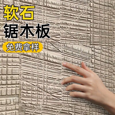 软瓷锯木板软石榉木可弯曲浇筑A板石塑木纹背景墙装饰板柔性石材