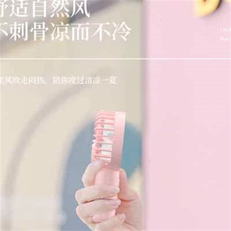 新品手持小风扇手握可爱迷你超静音可充电便携式宿舍学生随身手
