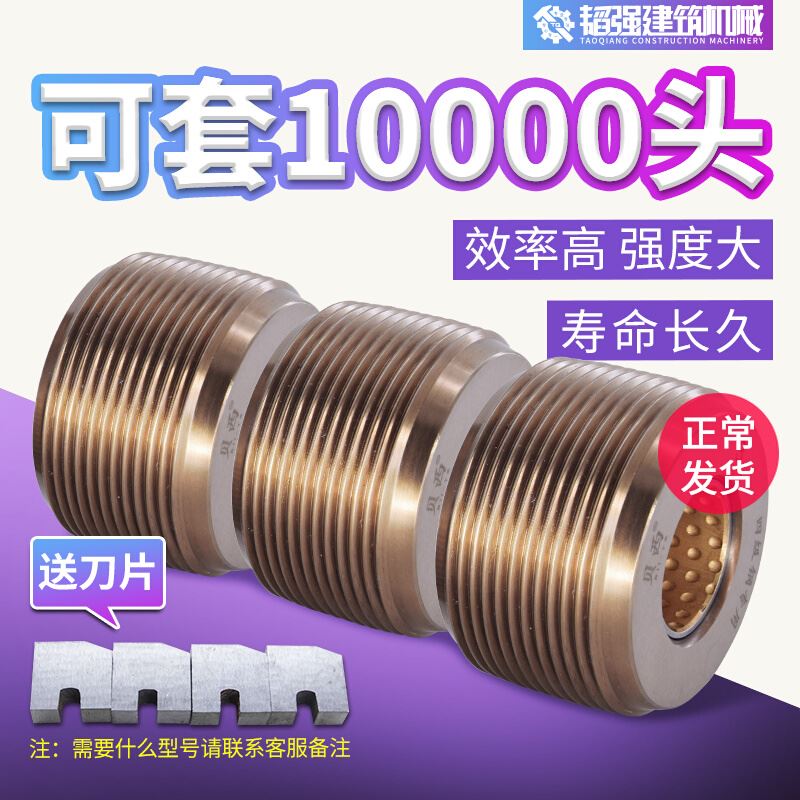 滚丝轮高强度滚丝机刀q片全自动数控钢筋直螺纹套丝机滚丝机配件