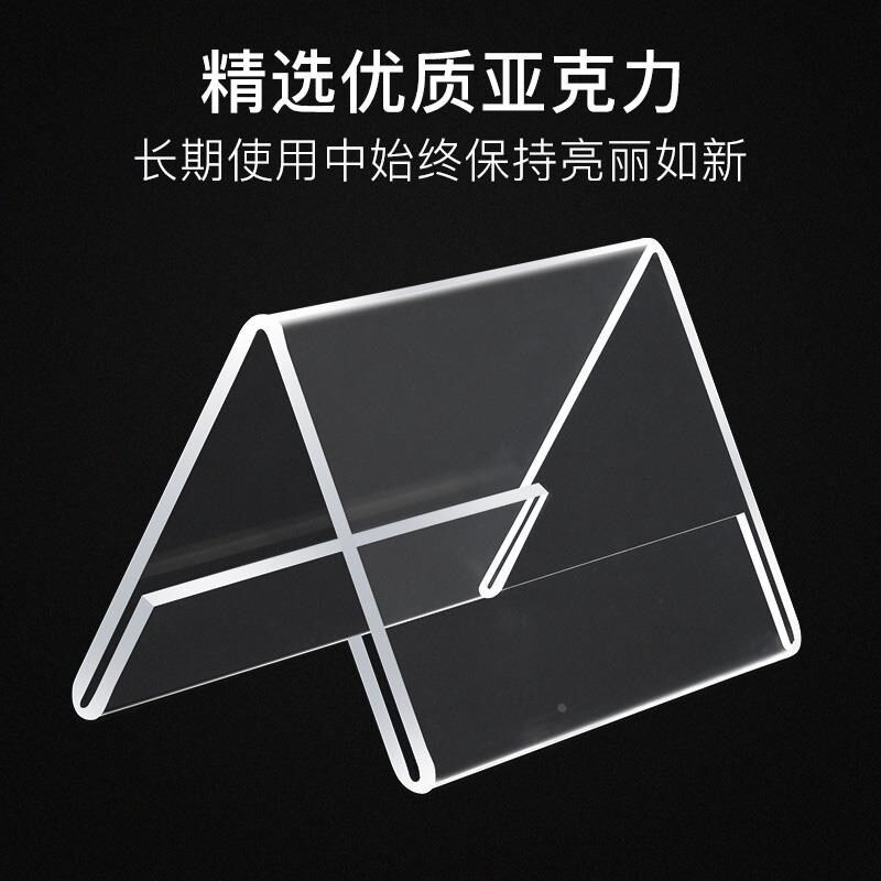 亚克力粘贴式e价格标价牌 A6陶瓷砖标价签座架 L型台卡架台签三角