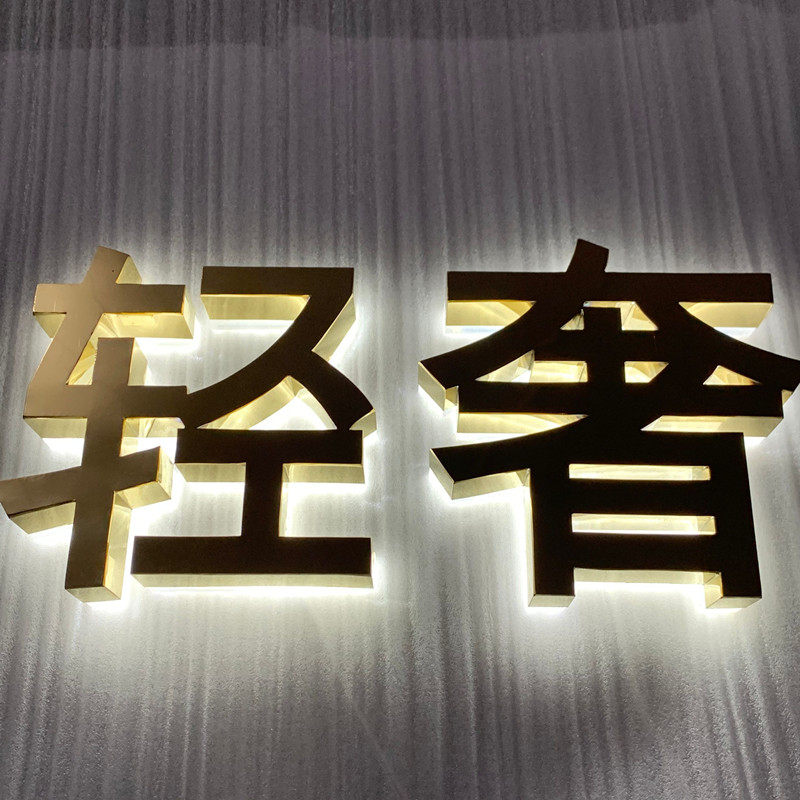 不锈钢字不锈钢水晶背发光 不锈钢发光字发光字门头招牌迷你字