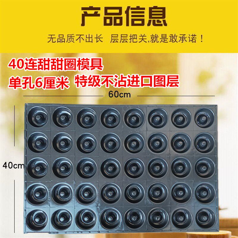24连甜甜圈模具商用不沾蛋糕模具4060甜点面包甜甜圈烤盘烘培器具