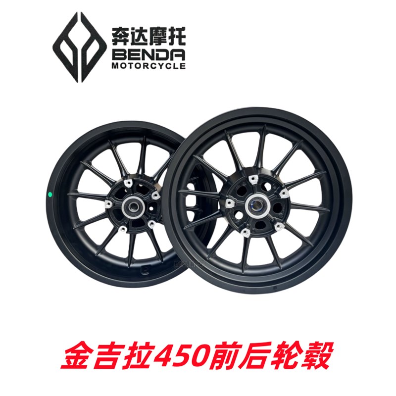 奔达金吉拉450前后轮毂钢圈轮辋BD400-15摩托R车前后刹车盘制动盘
