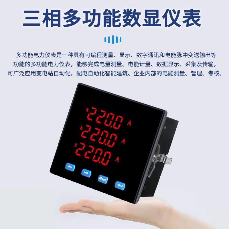 智能单相三相多功能m电力仪表液晶数显电压电流表功率频率485通讯