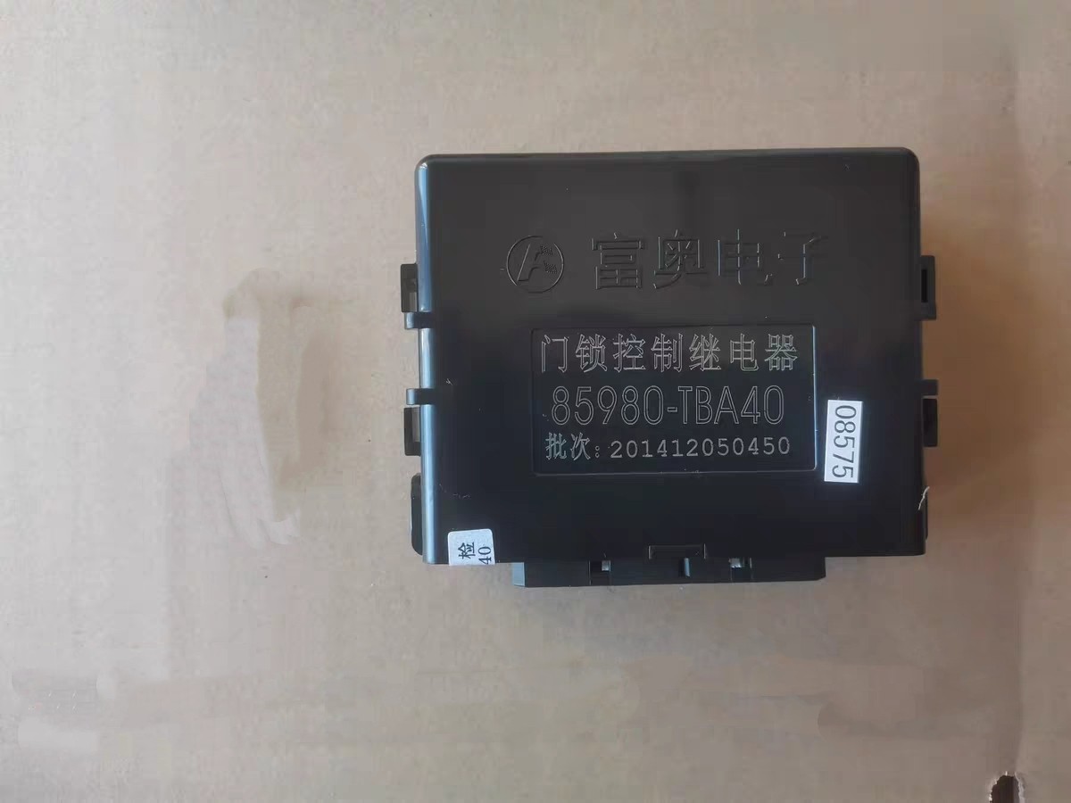 一汽N5V2V5N7门锁控制继电器门锁盒继电器中控盒带线路板匹配好的
