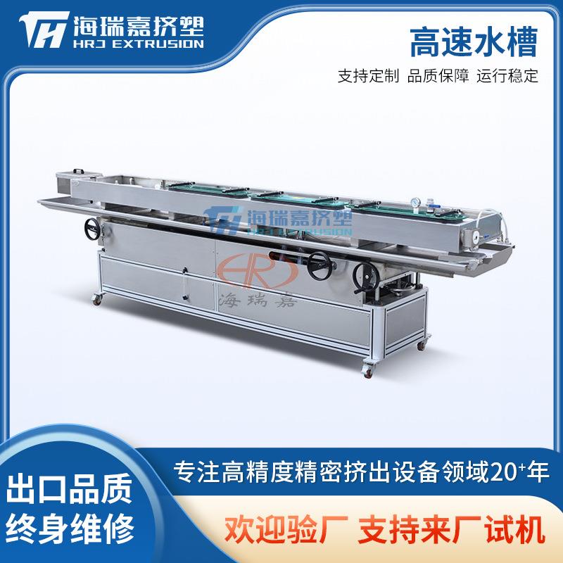 PE导管挤出机塑料软管导管挤出机冷却高速水槽