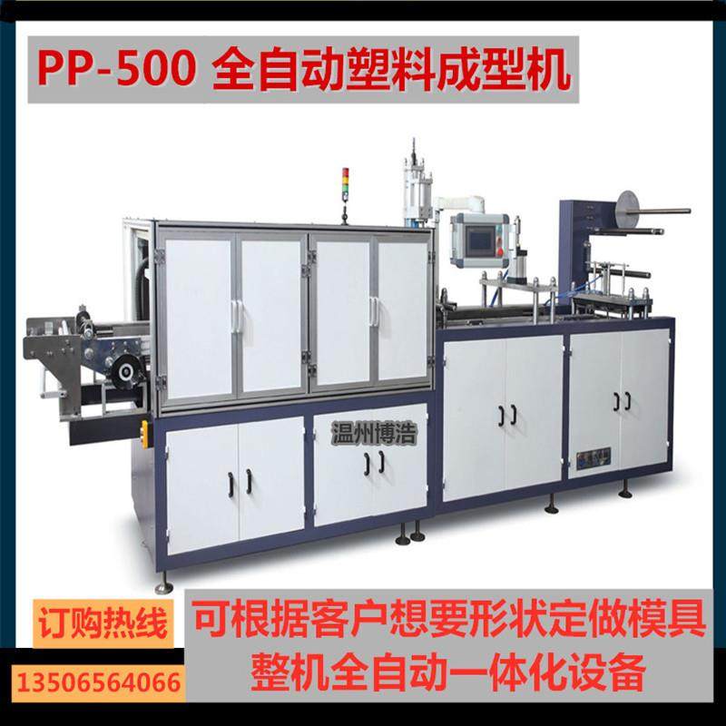 PP餐盒机/杯盖机/托盘/高效率包装/全自动热成型机食品包装机,五金/工具,其他机械五金,淘宝优惠券,粉丝福利购,淘宝优惠卷